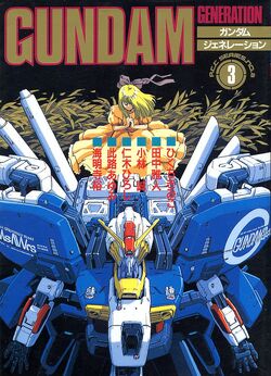 Alice The Gundam Wiki Fandom Alice The Gundam Wiki Fandom