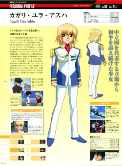 cagalli de graines de gundam