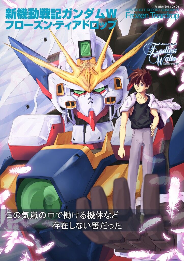 Talk New Mobile Report Gundam Wing Frozen Teardrop The Gundam Wiki Fandom