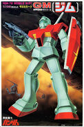 1/100 Original RGM-79 GM (1982): box art