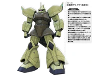 Gelgoog Ground Type (Commander Unit): information from Gundam Side Story: Missing Link