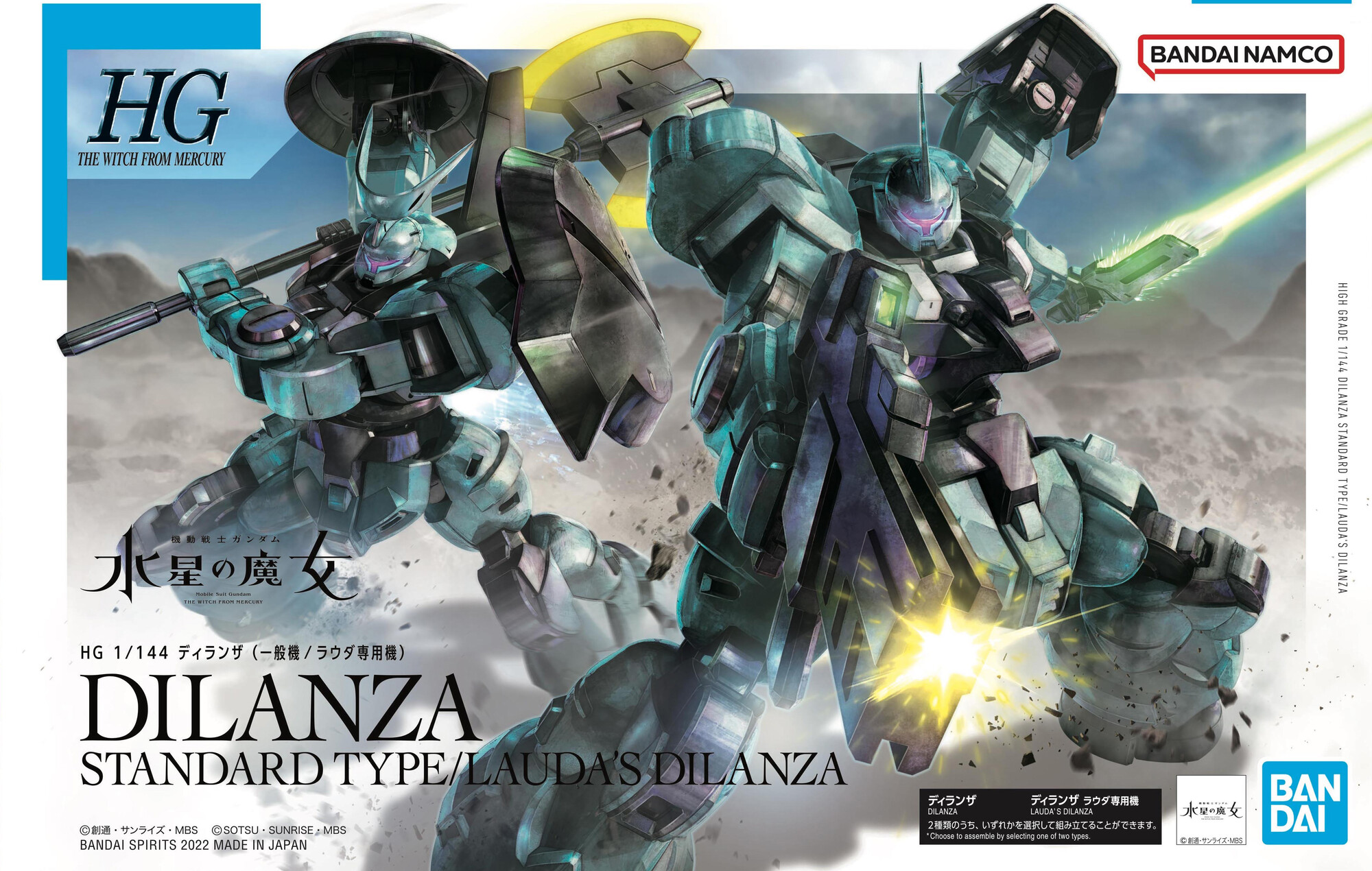 High Grade the Witch from Mercury | The Gundam Wiki | Fandom