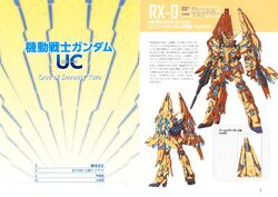 Mobile Suit Gundam Uc One Of Seventy Two The Gundam Wiki Fandom Mobile Suit Gundam Uc One Of Seventy Two The Gundam Wiki Fandom