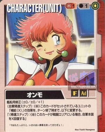 Onmo The Gundam Wiki Fandom Onmo The Gundam Wiki Fandom