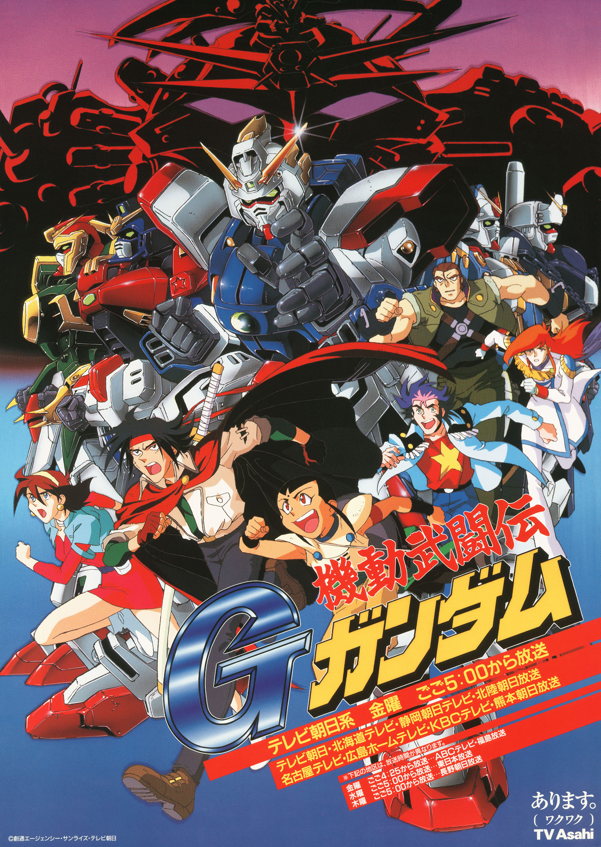 G Gundam Gundams