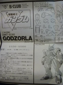 ZMT-S13G Godzorla | The Gundam Wiki | Fandom