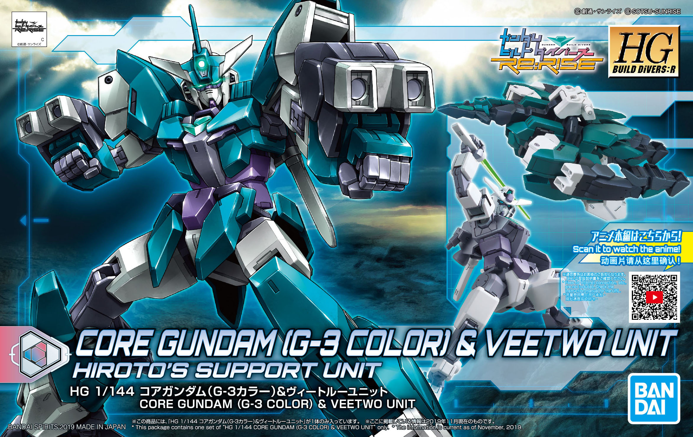 Gundam Build Divers Re:Rise HG High Grade 1/144 038 Load Astray Double Rebake 