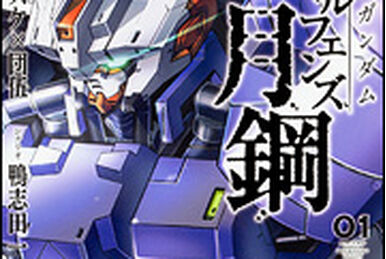 The Official Gundam Fact File | The Gundam Wiki | Fandom