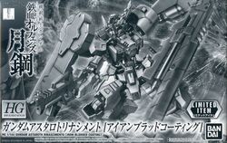 ASW-G-29 Gundam Astaroth Rinascimento | The Gundam Wiki | Fandom