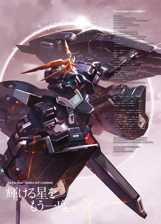 ARZ-124 Gundam Inle ［Wondwart］