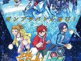 Gundam Build Fighters Try