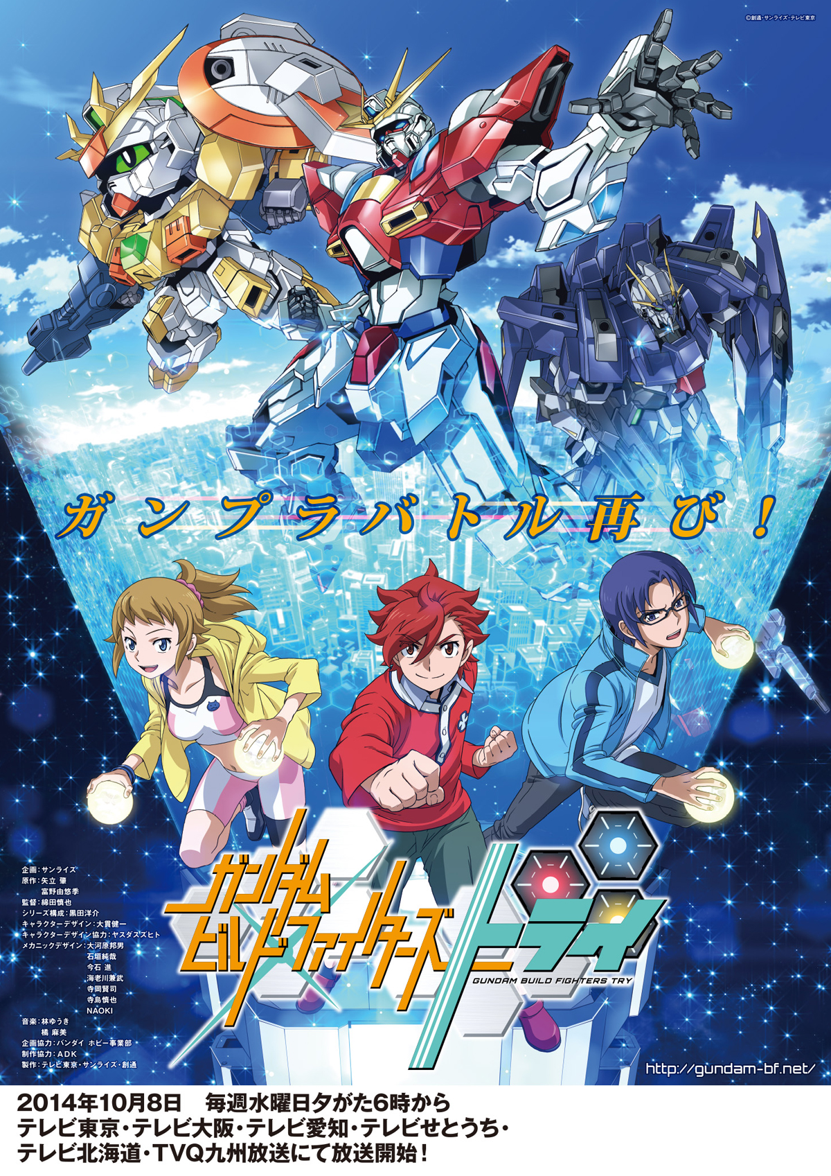 gundam build fighters try characters