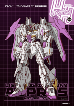 MSZ-006LGT-3 Lightning Zeta Gundam Aspros | The Gundam Wiki