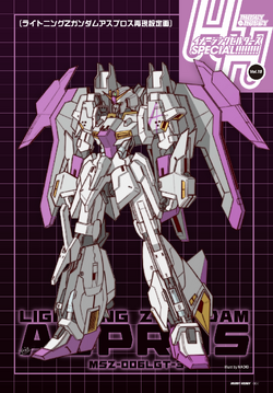 Msz 006lgt 3 Lightning Zeta Gundam Aspros The Gundam Wiki Fandom