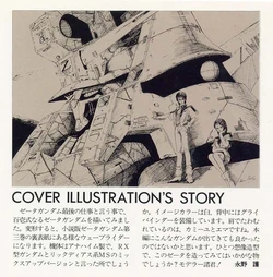 Gundam Wars Series | The Gundam Wiki | Fandom