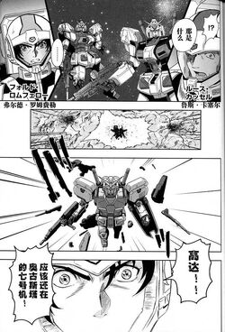 Gundam Exa The Gundam Wiki Fandom Gundam Exa The Gundam Wiki Fandom