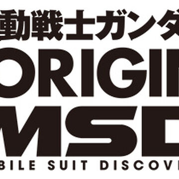 Mobile Suit Discovery The Gundam Wiki Fandom