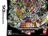 SD Gundam Sangokuden Brave Battle Warriors: Shin Mirisha Taisen
