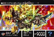 Black Knight Banshee as Banshee Norn in Phantom Beast Knight Over Time