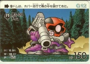 Rick Dom II (as MS-09 Dom) as featured in Gundam Carddas collectible card series