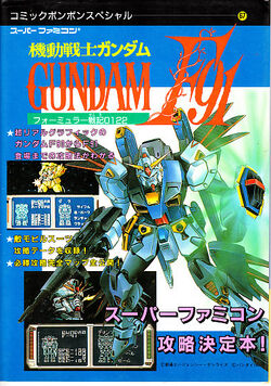 Mobile Suit Gundam F91 Formula Report 0122 The Gundam Wiki Fandom