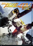 Mobile Suit Gundam 00V: Battlefield Record Mission 017 "Dominion"