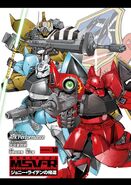 Johnny Ridden's unit (bottom) on the cover of MSV-R: The Return of Johnny Ridden (Volume 10)