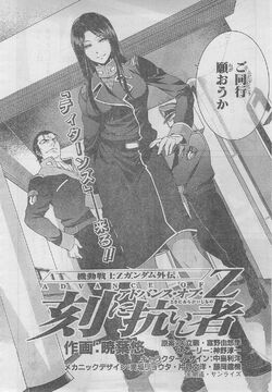 Advance Of Zeta The Traitor To Destiny The Gundam Wiki Fandom Advance Of Zeta The Traitor To Destiny The Gundam Wiki Fandom