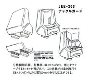 JEE-203 Knuckle Guard details