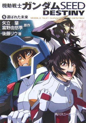 Mobile Suit Gundam Seed Destiny Novel The Gundam Wiki Fandom