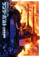 Mobile Suit Gundam Thunderbolt Vol.14