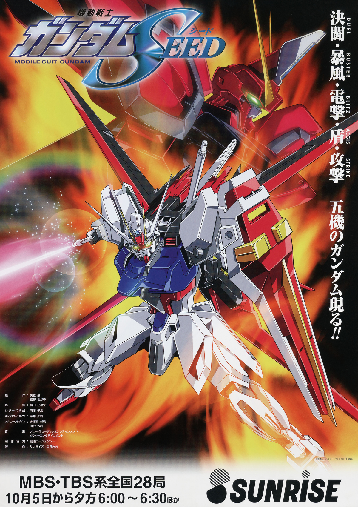 gundam seed gundams