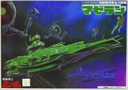 1/1200 Original Magellan (1983): box art