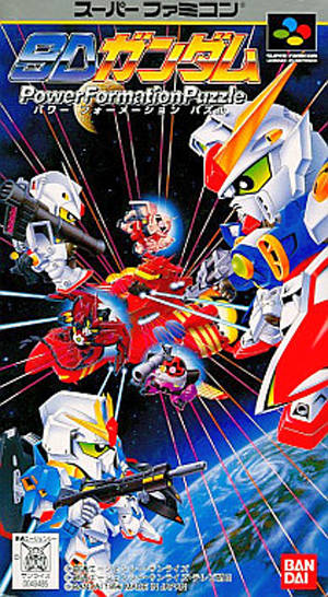 SD Gundam Power Formation Puzzle | The Gundam Wiki | Fandom
