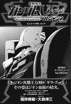 Mobile Suit Gundam Unicorn Bande Dessinee The Gundam Wiki Fandom