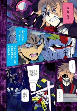 Gundam Build Divers Break The Gundam Wiki Fandom Rikku mikami y yukio hidaka son dos estudiantes de secundaria que aman el mundo de las gunpla battles, y un enfrentamiento entre el campeon. gundam build divers break the gundam