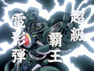 MFGG-Kowloon-Gundam-(Inner-Frame)-Preparing-Choukyuu-Haou-Den'eidan