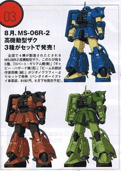 Ms 06r 2 Zaku Ii High Mobility Type The Gundam Wiki Fandom