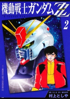 Mobile Suit Gundam ZZ | The Gundam Wiki | Fandom Mobile Suit Gundam ZZ | The Gundam Wiki | Fandom