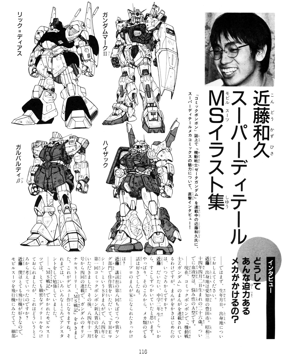 Kazuhisa Kondo | The Gundam Wiki | Fandom