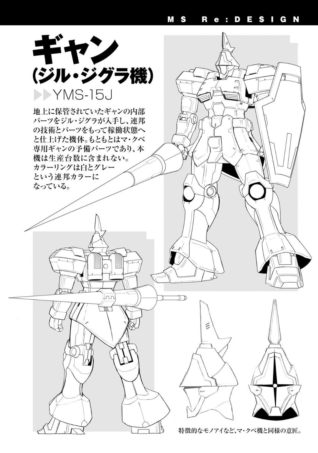 YMS-15J Gyan (Jill Jigra Custom) | The Gundam Wiki | Fandom