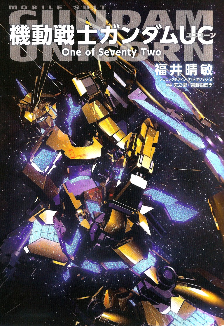 mobile suit gundam nt books