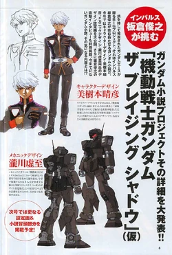 Mobile Suit Gundam: The Blazing Shadow | The Gundam Wiki | Fandom