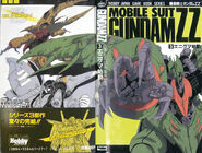 On the Cover of "Mobile Suit Gundam ZZ" (Volume 3; Hobby Japan Game Book Series)