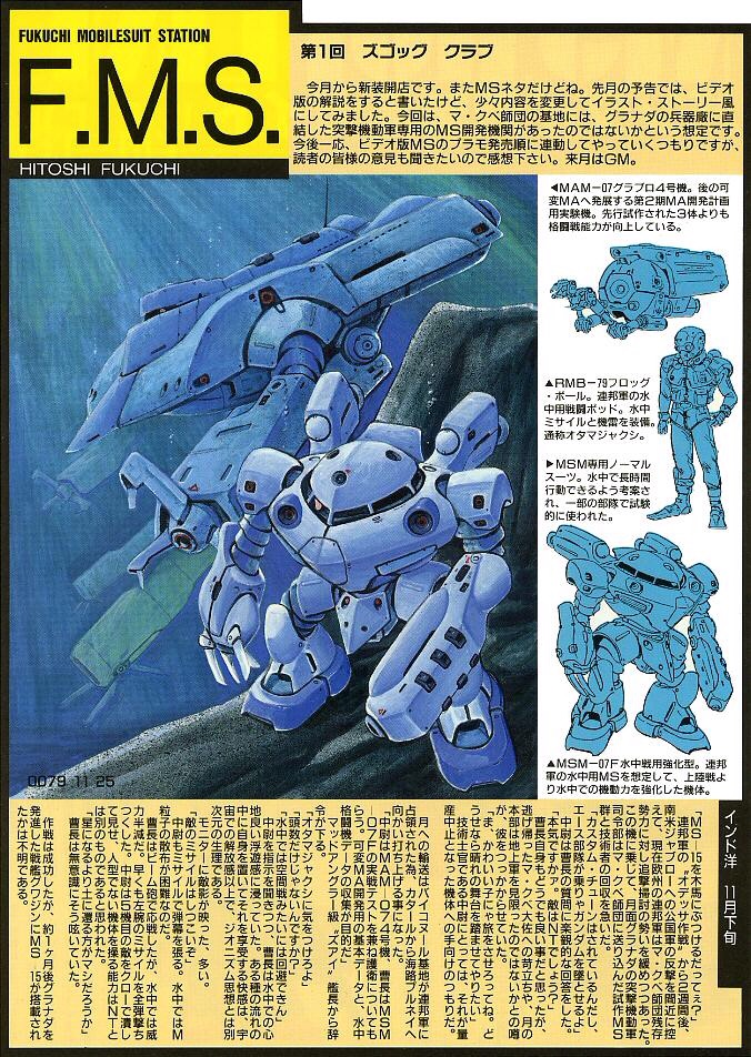 RMB-79 Frog Ball | The Gundam Wiki | Fandom