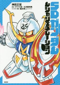 SD Gundam Musha Generation | The Gundam Wiki | Fandom SD Gundam Musha Generation | The Gundam Wiki | Fandom