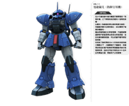 Action Zaku (Commander Type): information from Gundam Side Story: Missing Link