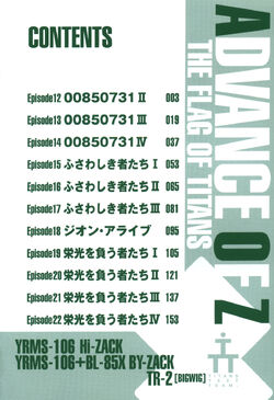 Advance Of Zeta The Flag Of Titans The Gundam Wiki Fandom Advance Of Zeta The Flag Of Titans The Gundam Wiki Fandom