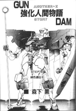 Cyber Newtype Story Another Z Gundam Story The Gundam Wiki Fandom