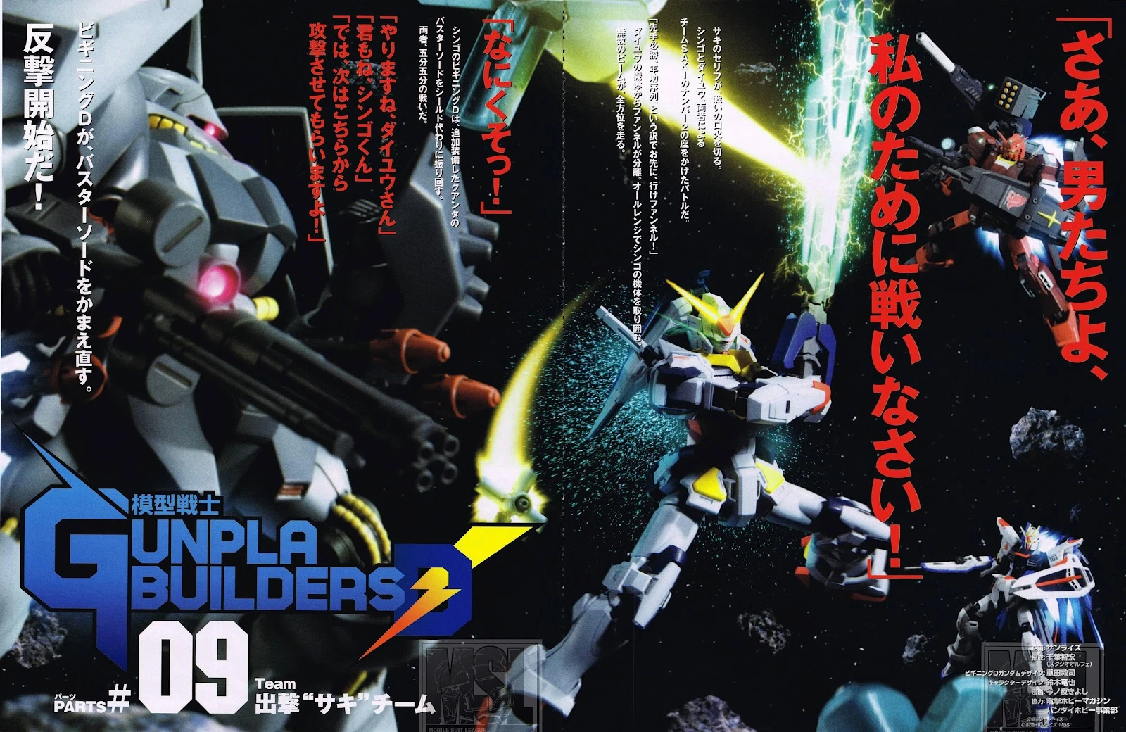 Gpb X80dj Beginning Dj Gundam The Gundam Wiki Fandom